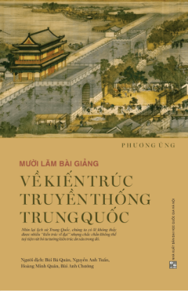 Ảnh của Mười lăm bài giảng về kiến trúc truyền thống Trung Quốc